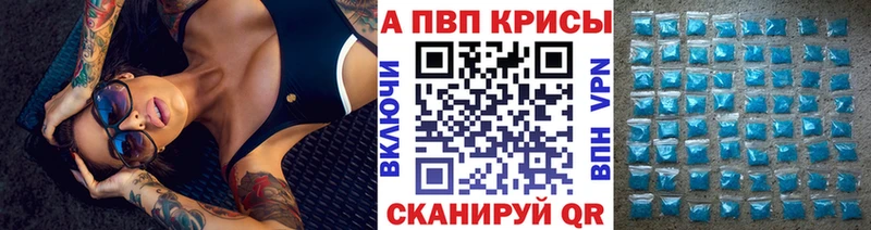 Купить где Вязники Alfa_PVP кристаллы
