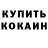 Кетамин ketamine Nazar Zupan