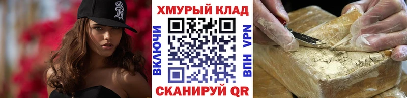 ГЕРОИН хмурый  Купить где  Вязники 