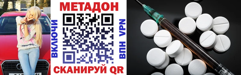 МЕТАДОН methadone  Купить  Вязники 